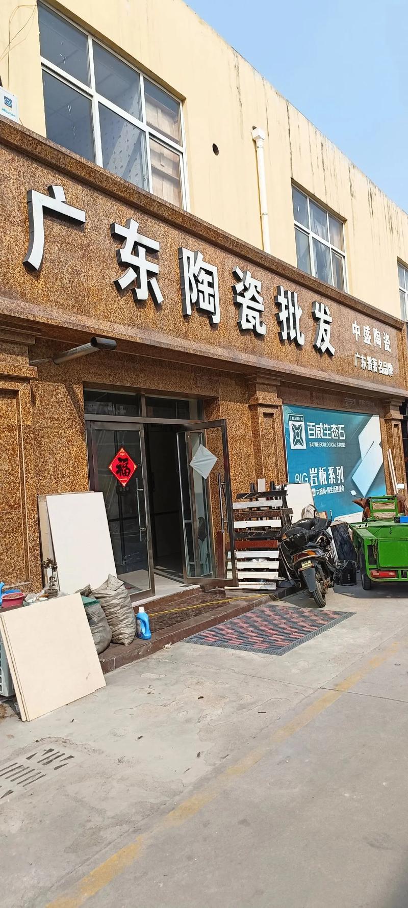 警惕地板批发的几个误区