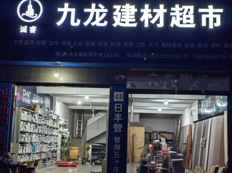 防水材料